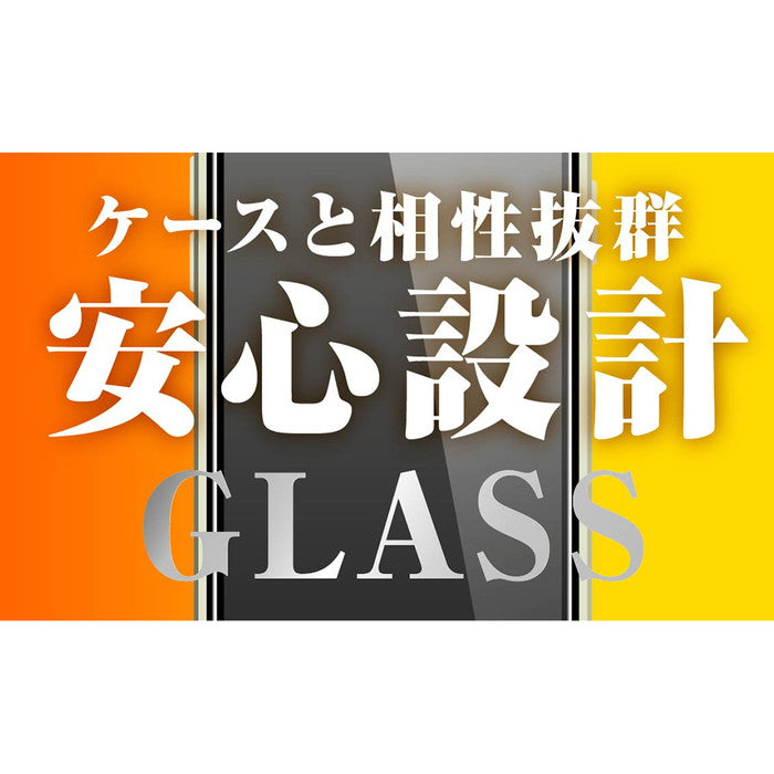 ガラスフィルム 防埃 10H 光沢