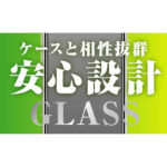 ガラスフィルム 防埃 10H 反射防止