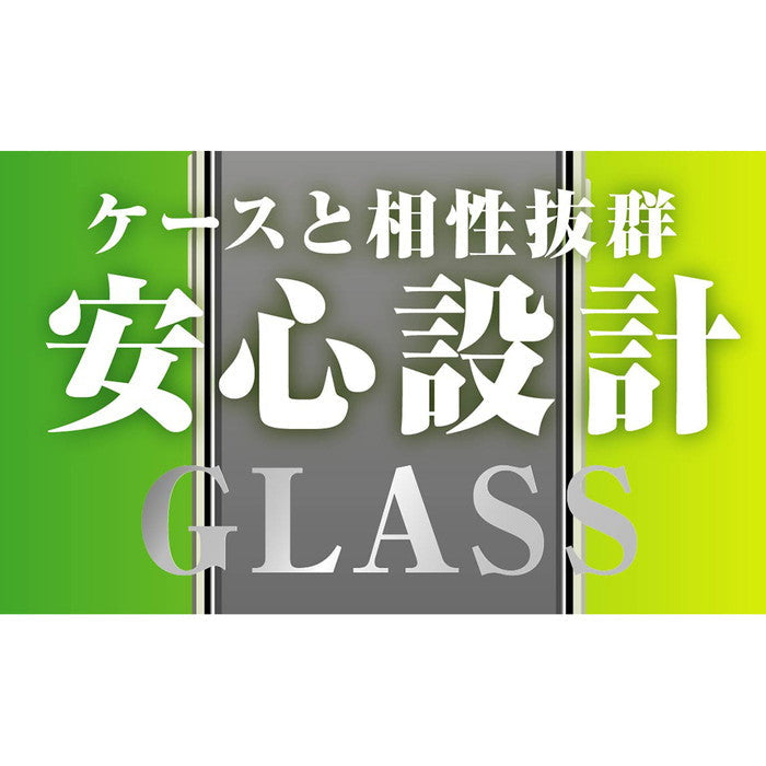 ガラスフィルム 防埃 10H 反射防止