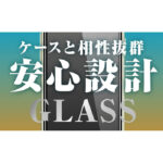 ガラスフィルム 防埃 10H ブルーライトカット 光沢