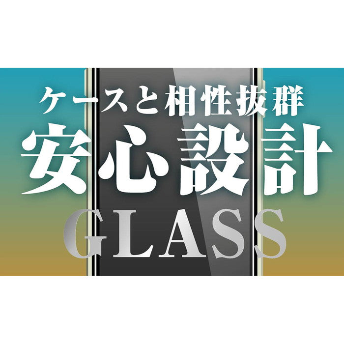 ガラスフィルム 防埃 10H ブルーライトカット 光沢