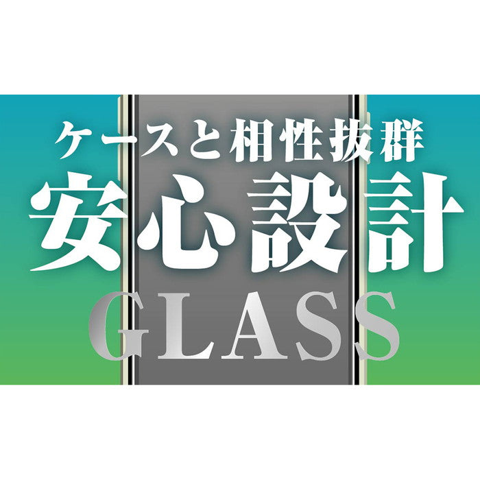 ガラスフィルム 防埃 10H ブルーライトカット 反射防止