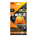ガラスフィルム 10H 全面保護 光沢/ブラック