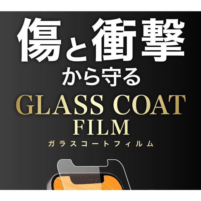 フィルム 10H ガラスコート 衝撃吸収 光沢