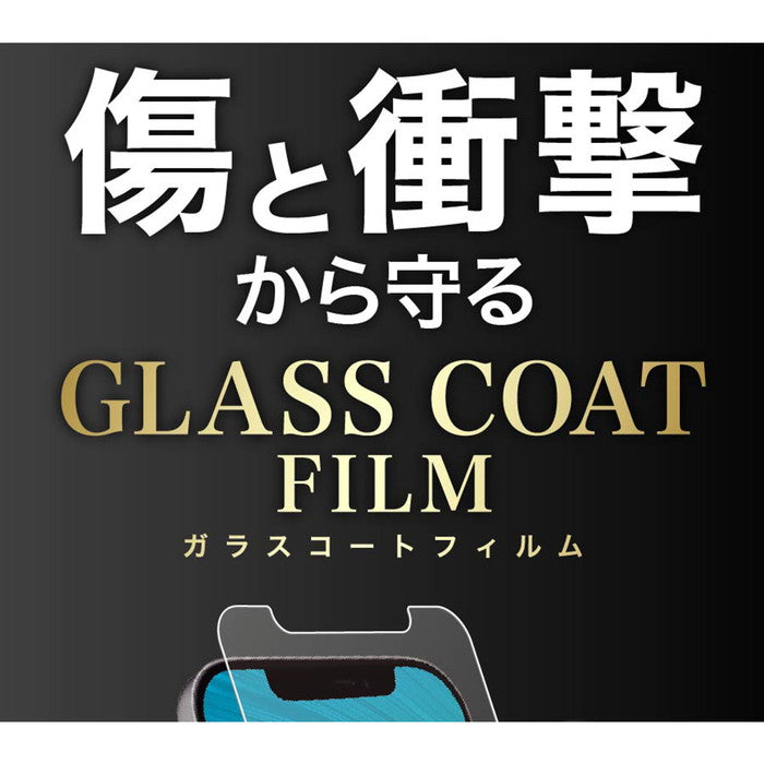 フィルム 10H ガラスコート 衝撃吸収 ブルーライトカット 反射防止