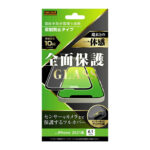 ガラスフィルム 10H 全面保護 反射防止/ブラック