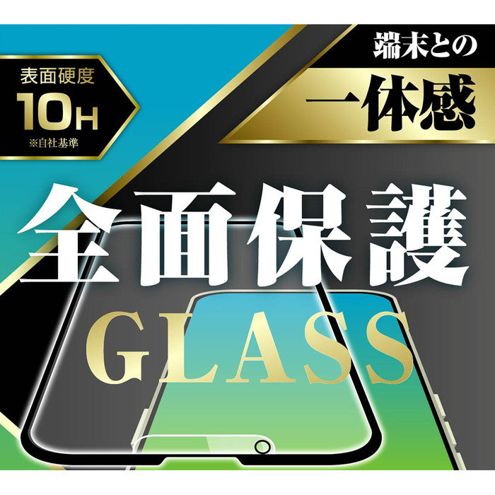 ガラスフィルム 10H 全面保護 ブルーライトカット 反射防止/ブラック