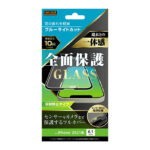 ガラスフィルム 10H 全面保護 ブルーライトカット 反射防止/ブラック