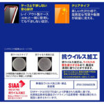 フィルム 指紋防止 光沢 抗ウイルス