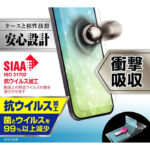 フィルム 衝撃吸収 ブルーライトカット 反射防止 抗ウイルス