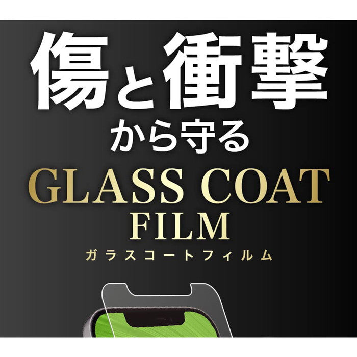フィルム 10H ガラスコート 衝撃吸収 反射防止
