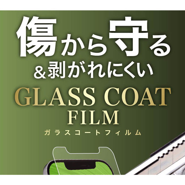 フィルム 10H ガラスコート 極薄 反射防止