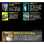 フィルム 10H ガラスコート 極薄 反射防止