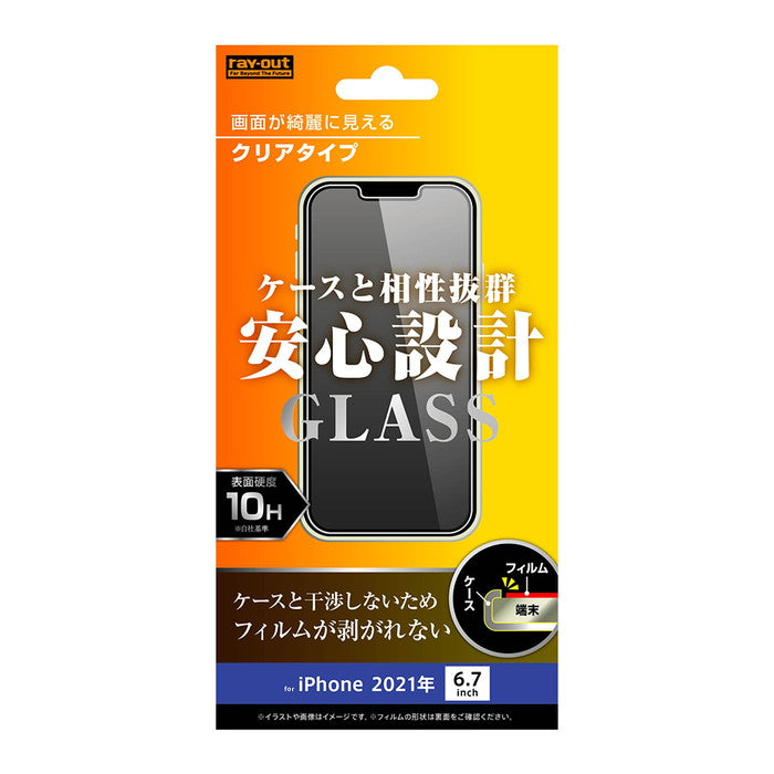 ガラスフィルム 10H 光沢