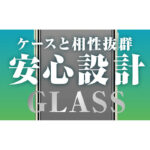 ガラスフィルム 10H ブルーライトカット 反射防止