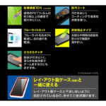 ガラスフィルム 10H ブルーライトカット 反射防止