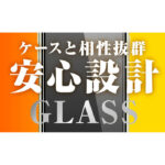 ガラスフィルム 防埃 10H 光沢