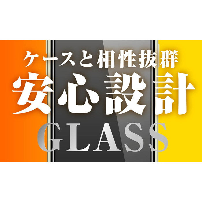 ガラスフィルム 防埃 10H 光沢