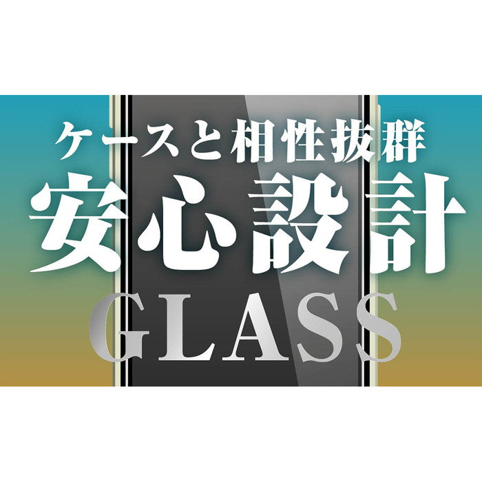 ガラスフィルム 防埃 10H ブルーライトカット 光沢