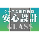 ガラスフィルム 防埃 10H ブルーライトカット 反射防止