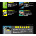ガラスフィルム 10H 全面保護 反射防止/ブラック