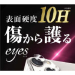 フィルム 10H カメラレンズ 2セット入り