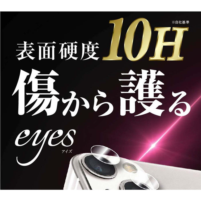 フィルム 10H カメラレンズ 2セット入り