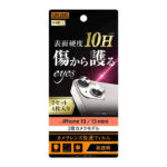 フィルム 10H カメラレンズ 2セット入り