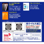 フィルム 衝撃吸収 ブルーライトカット 光沢 抗ウイルス