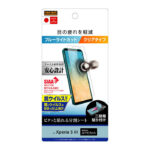 フィルム 衝撃吸収 ブルーライトカット 光沢 抗ウイルス