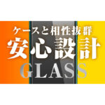 ガラスフィルム 防埃 10H 光沢