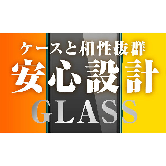 ガラスフィルム 防埃 10H 光沢