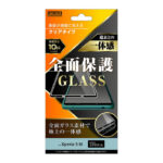 ガラスフィルム 全面保護 10H 光沢/ブラック