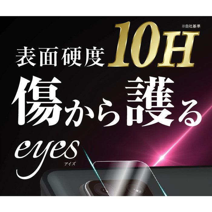 フィルム 10H カメラレンズ 2枚入り