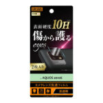 フィルム 10H カメラレンズ 2枚入り