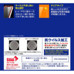 フィルム 指紋防止 光沢　抗ウイルス