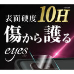 フィルム 10H カメラレンズ 2枚入り