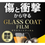フィルム 10H ガラスコート 衝撃吸収 光沢