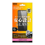 ガラスフィルム 防埃 10H 光沢