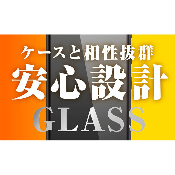 ガラスフィルム 防埃 10H 光沢