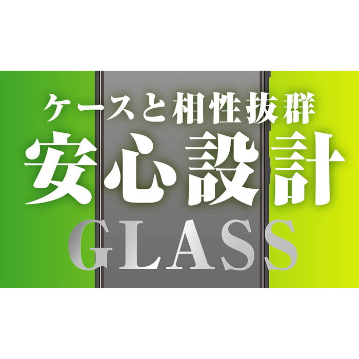 ガラスフィルム 防埃 10H 反射防止