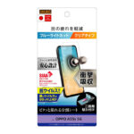 フィルム 衝撃吸収 ブルーライトカット 光沢　抗ウイルス
