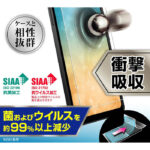 フィルム 衝撃吸収 ブルーライトカット 光沢 抗菌・抗ウイルス