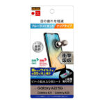 フィルム 衝撃吸収 ブルーライトカット 光沢 抗菌・抗ウイルス