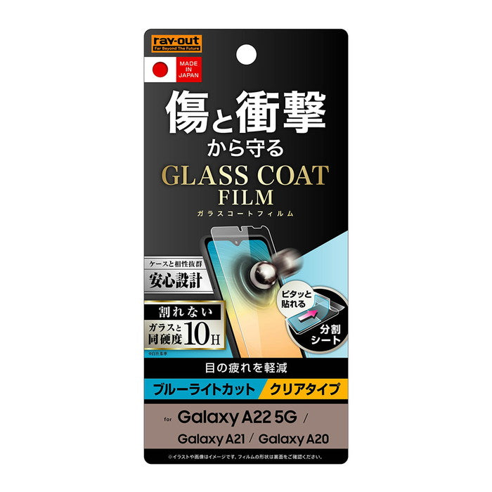 フィルム 10H ガラスコート 衝撃吸収 ブルーライトカット 光沢