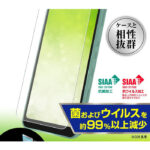 フィルム 指紋 反射防止 抗菌・抗ウイルス