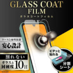 フィルム 10H ガラスコート 衝撃吸収 光沢