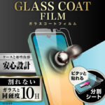 フィルム 10H ガラスコート 衝撃吸収 ブルーライトカット 光沢