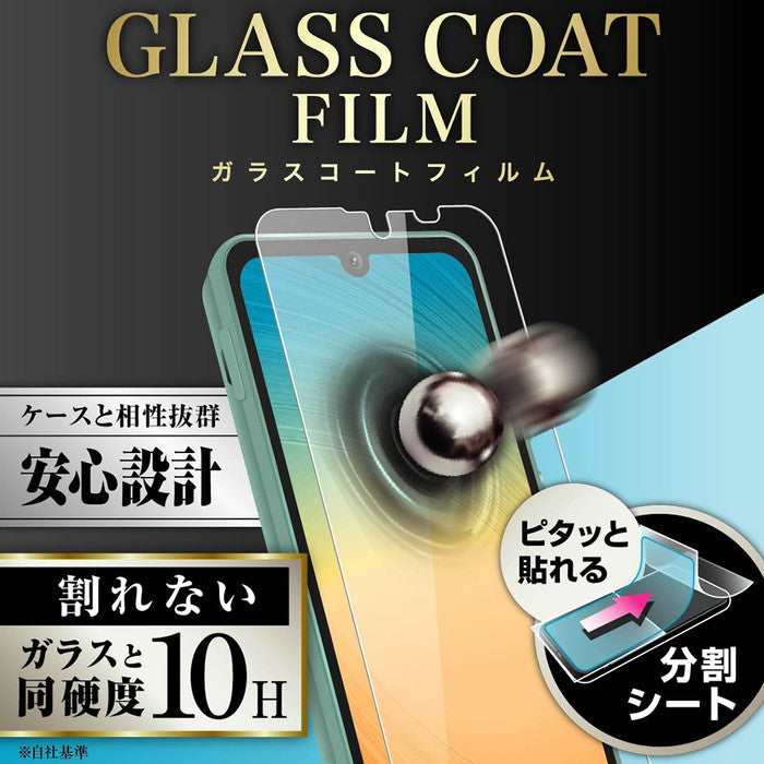 フィルム 10H ガラスコート 衝撃吸収 ブルーライトカット 光沢