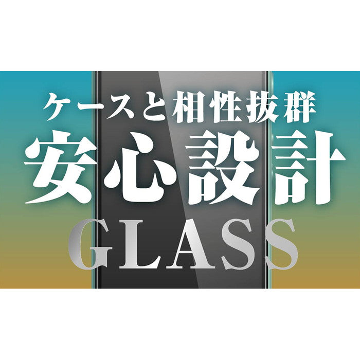ガラスフィルム 防埃 10H ブルーライトカット 光沢